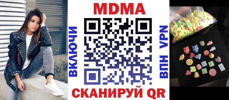 MDMA кристаллы  Гудермес 