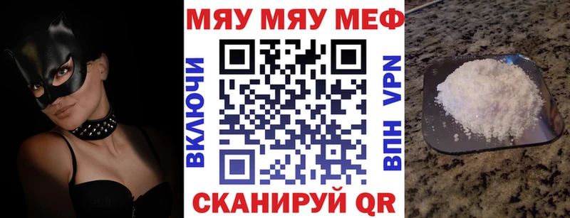 Меф мяу мяу мука Гудермес