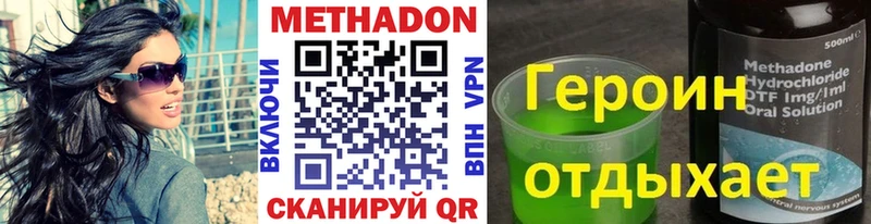 Метадон methadone  Гудермес 