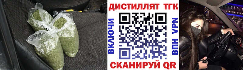 ТГК концентрат  купить закладку  Гудермес 